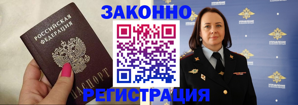 прописка для кредита в Назрани