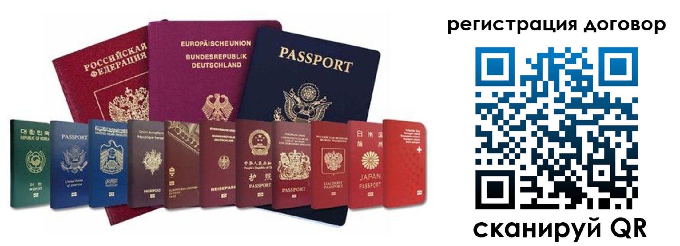прописка для работы в Назрани