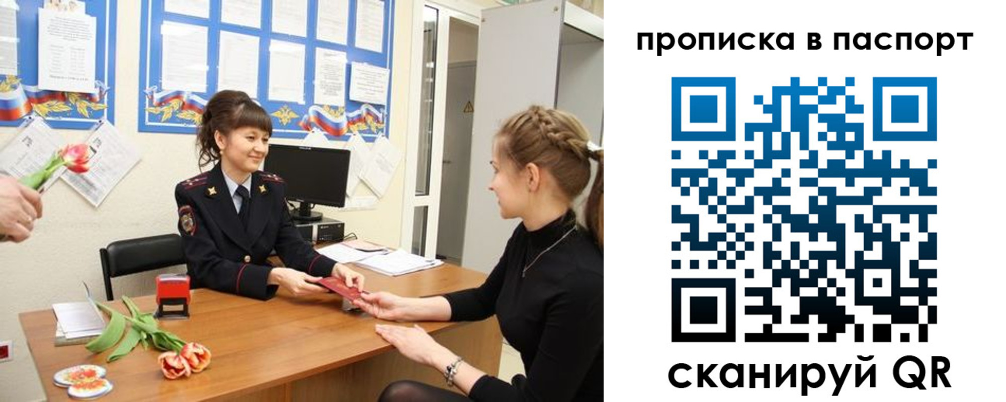 регистрация для школы в Назрани