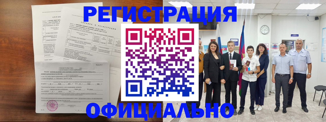 временная регистрация в квартире в Назрани