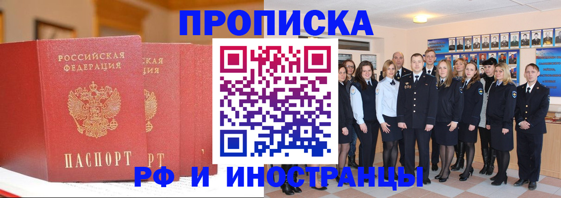 прописка гарантия в Назрани