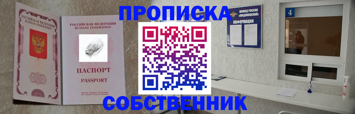 временная регистрация госуслуги в Назрани